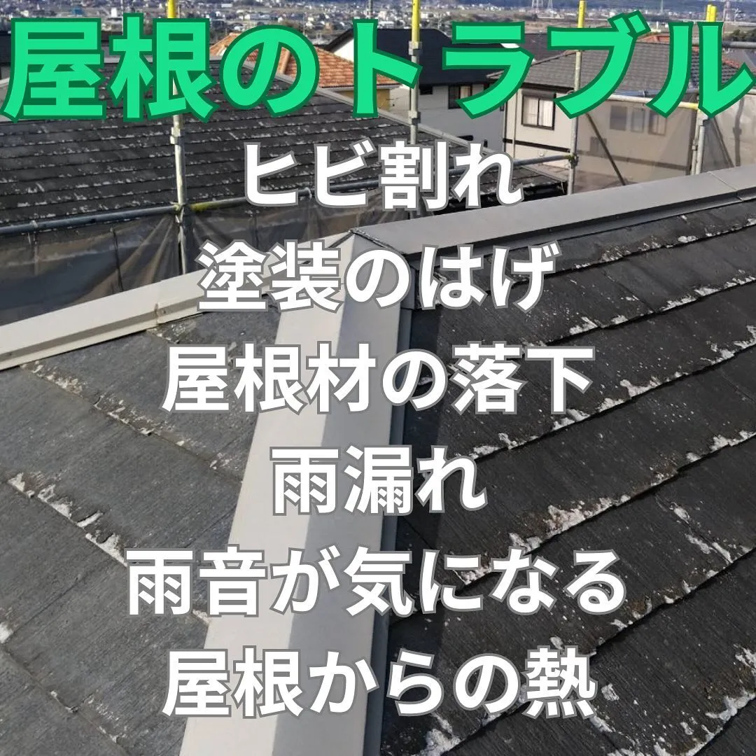 屋根のリフォームでお困りの方必見!屋根のリフォームは塗装だけ...