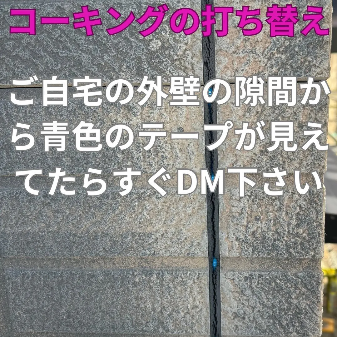 ご自宅の外壁を見る機会も少ないかと思いますが、是非一度外壁を...